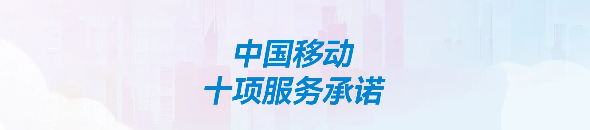 谷城县移动宽带