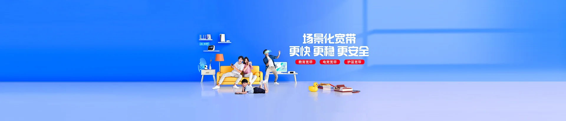 谷城县移动宽带